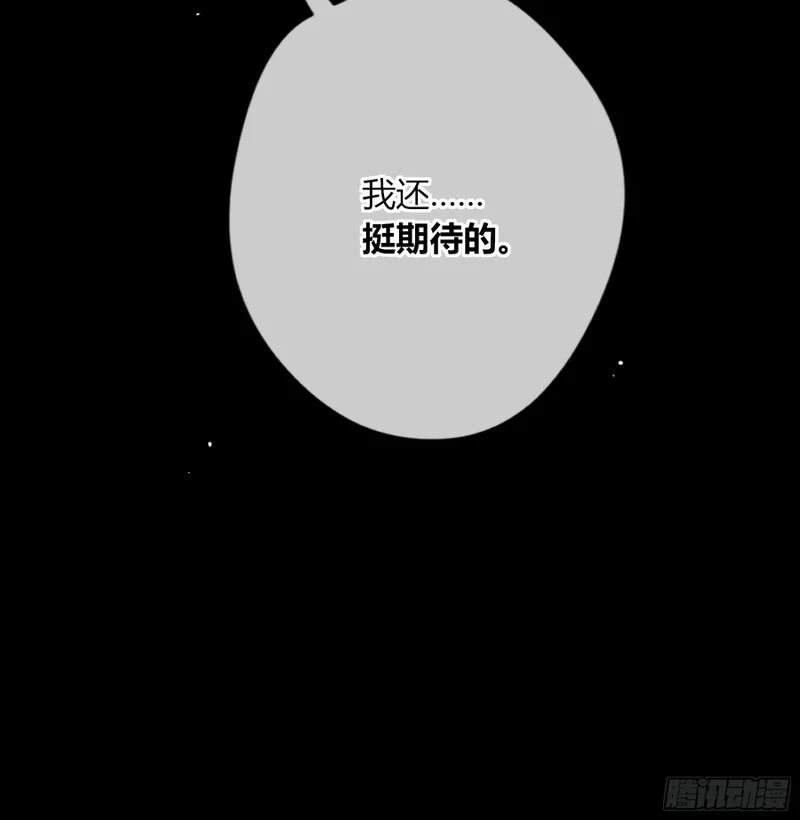 小番外3 第73页