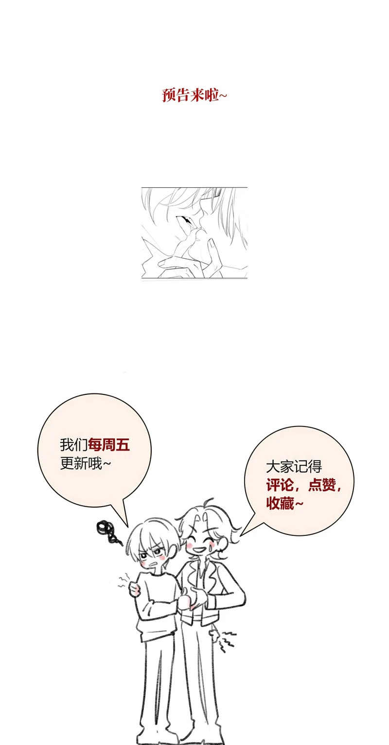 小番外3 第75页
