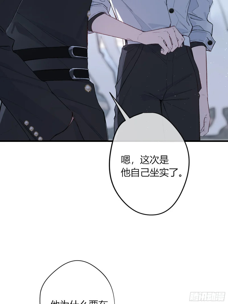 第63话-你喜欢他吗？ 第4页