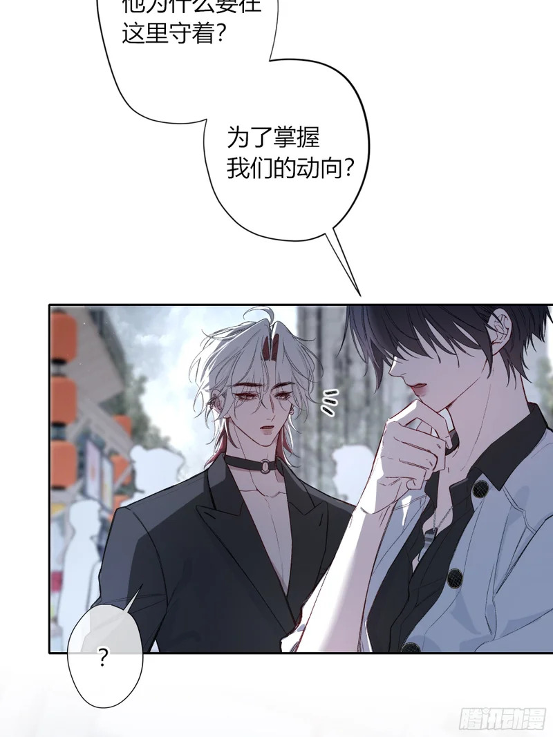 第63话-你喜欢他吗？ 第5页