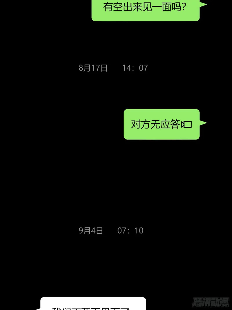 第63话-你喜欢他吗？ 第13页