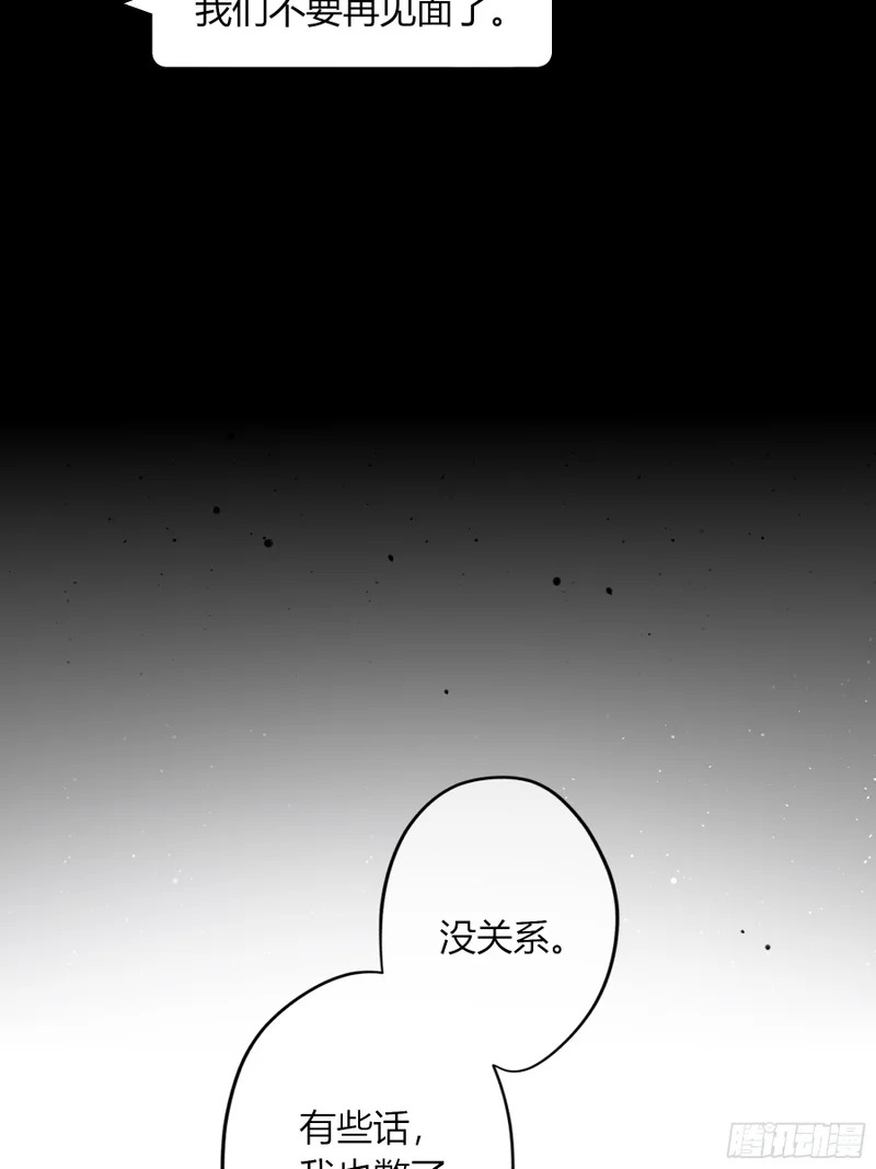第63话-你喜欢他吗？ 第14页