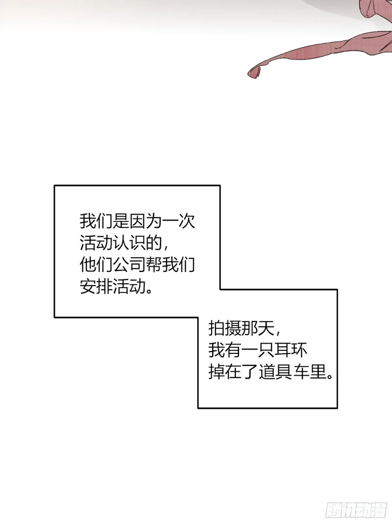 第63话-你喜欢他吗？ 第16页
