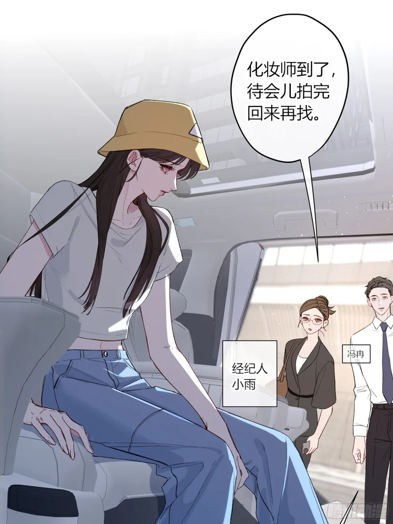 第63话-你喜欢他吗？ 第17页