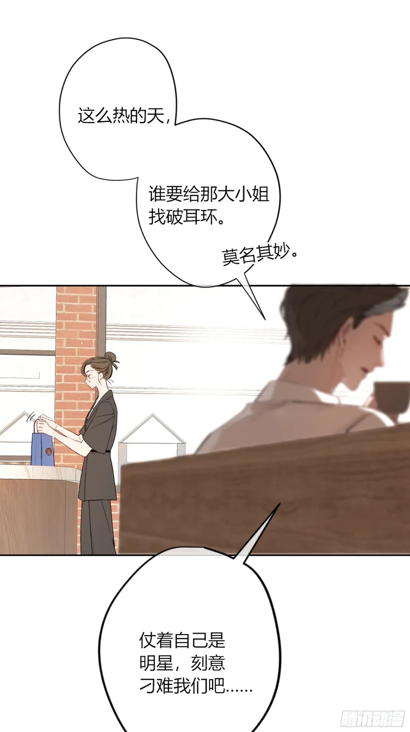 第63话-你喜欢他吗？ 第29页