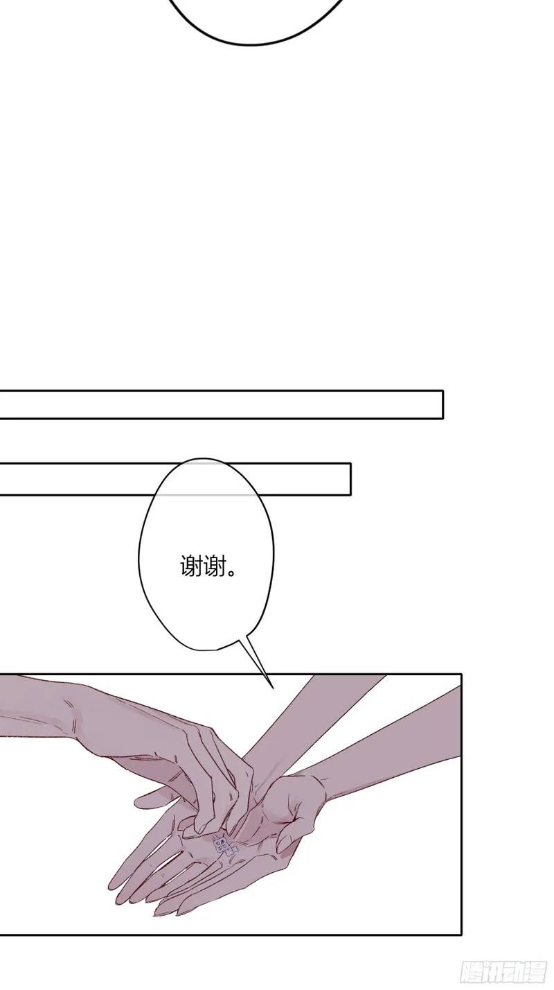 第63话-你喜欢他吗？ 第30页