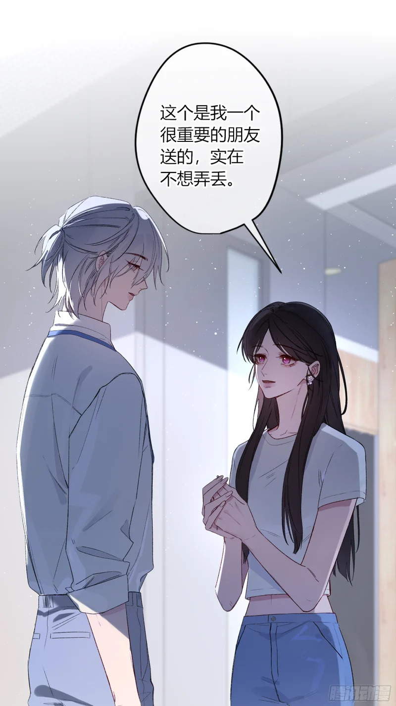 第63话-你喜欢他吗？ 第31页