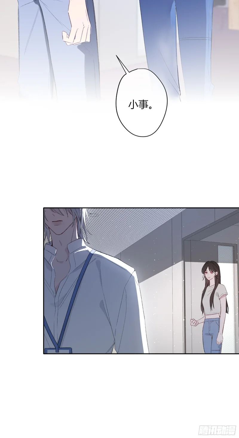 第63话-你喜欢他吗？ 第32页