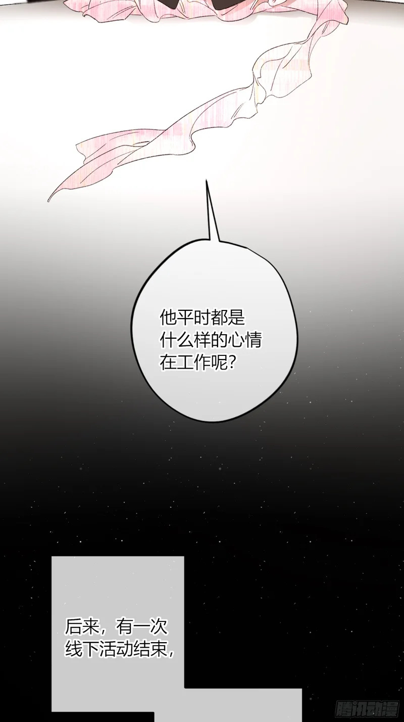 第63话-你喜欢他吗？ 第36页