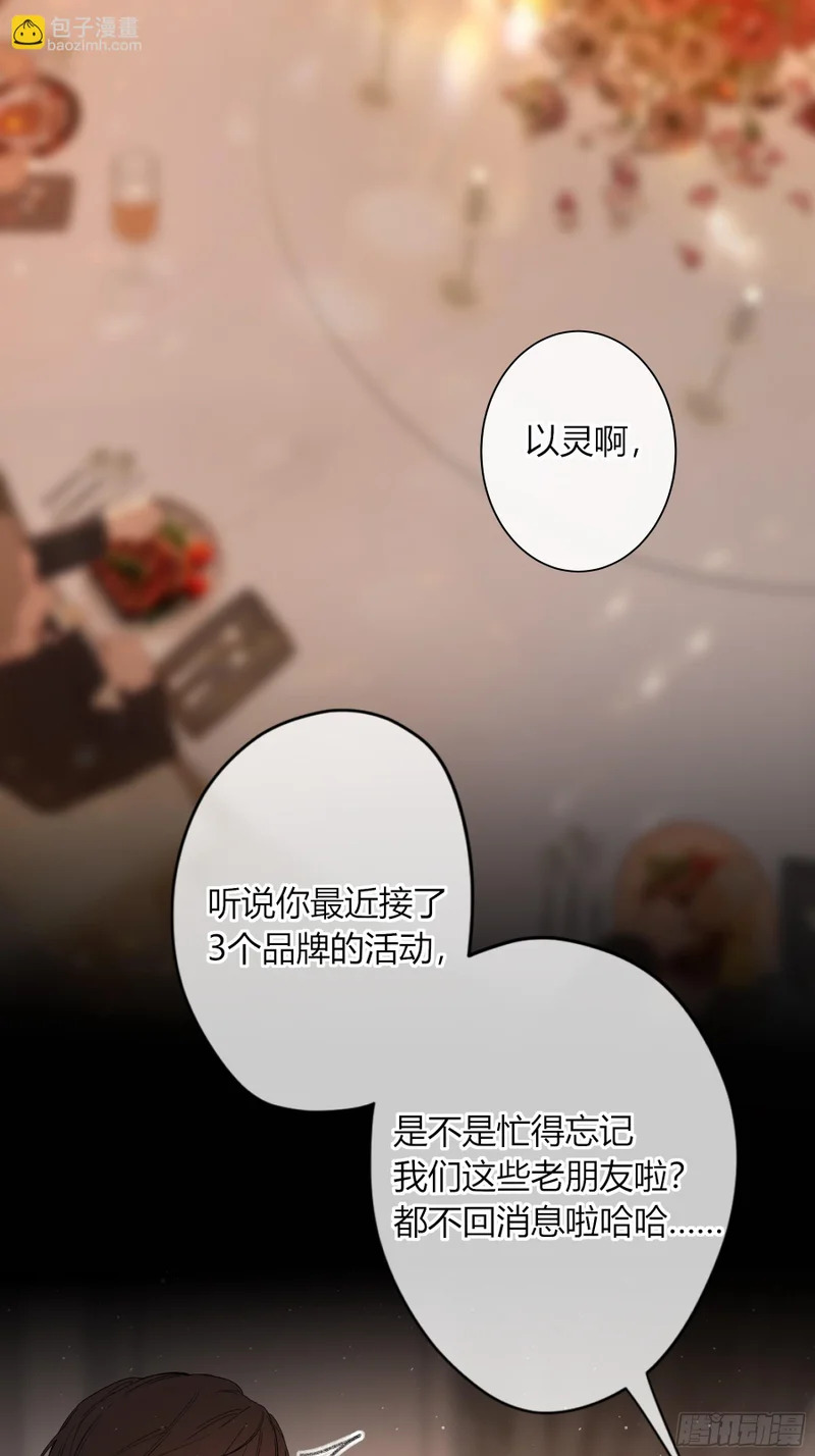 第63话-你喜欢他吗？ 第38页