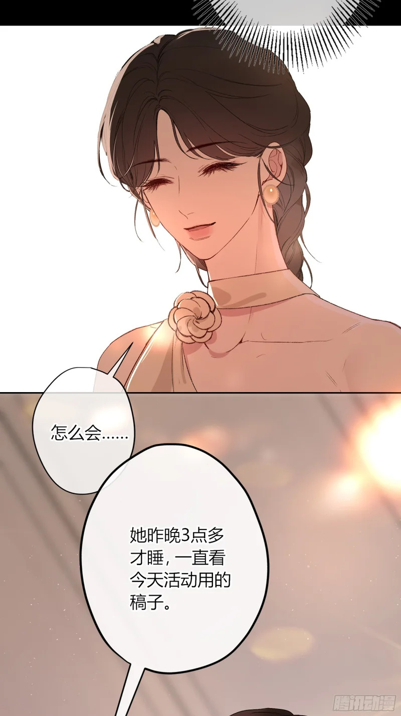 第63话-你喜欢他吗？ 第40页