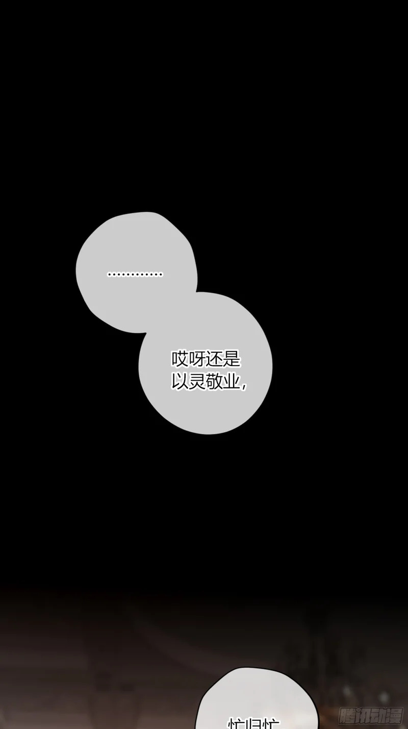 第63话-你喜欢他吗？ 第44页