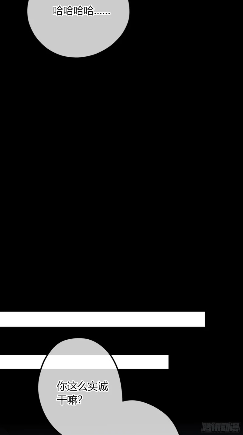 第63话-你喜欢他吗？ 第46页