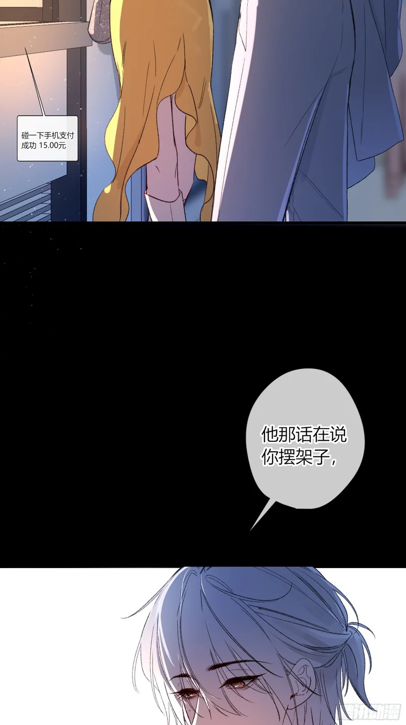 第63话-你喜欢他吗？ 第48页