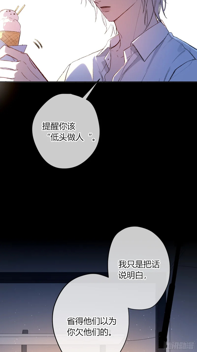 第63话-你喜欢他吗？ 第49页