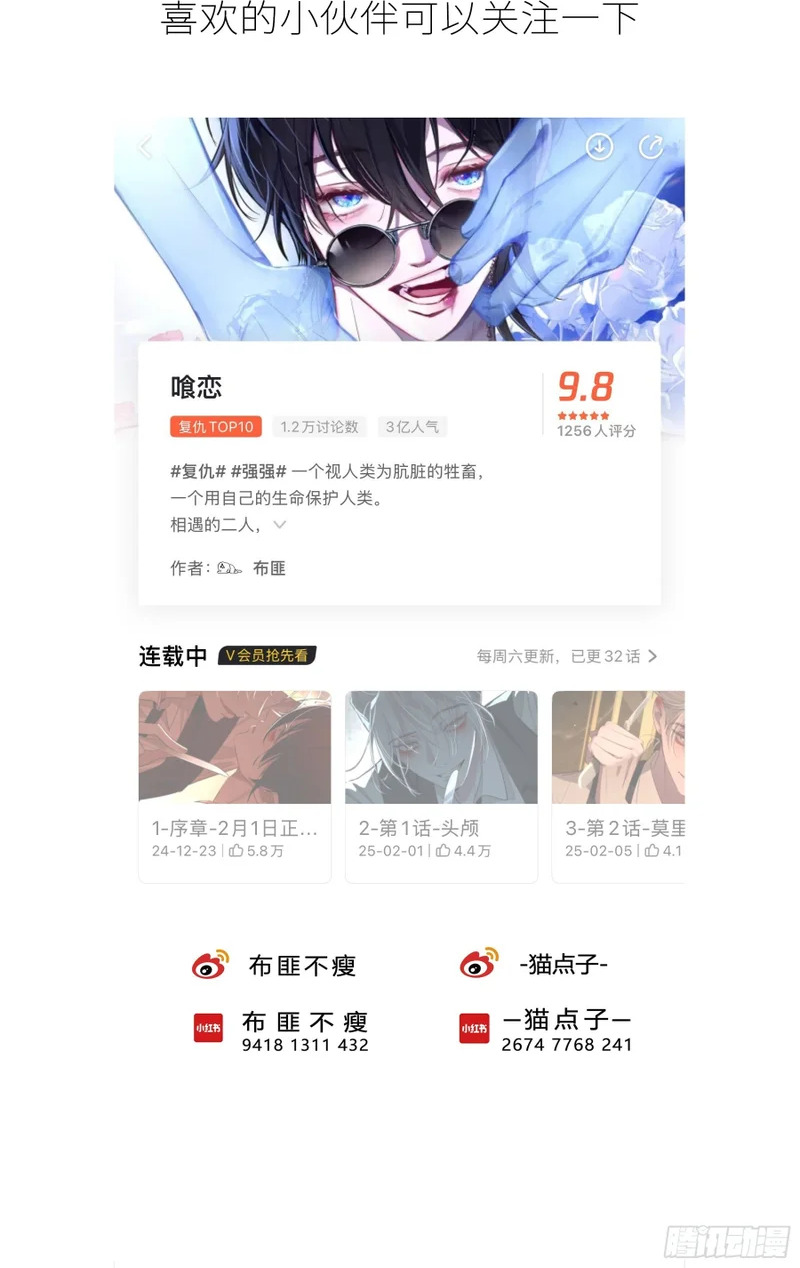 第63话-你喜欢他吗？ 第56页