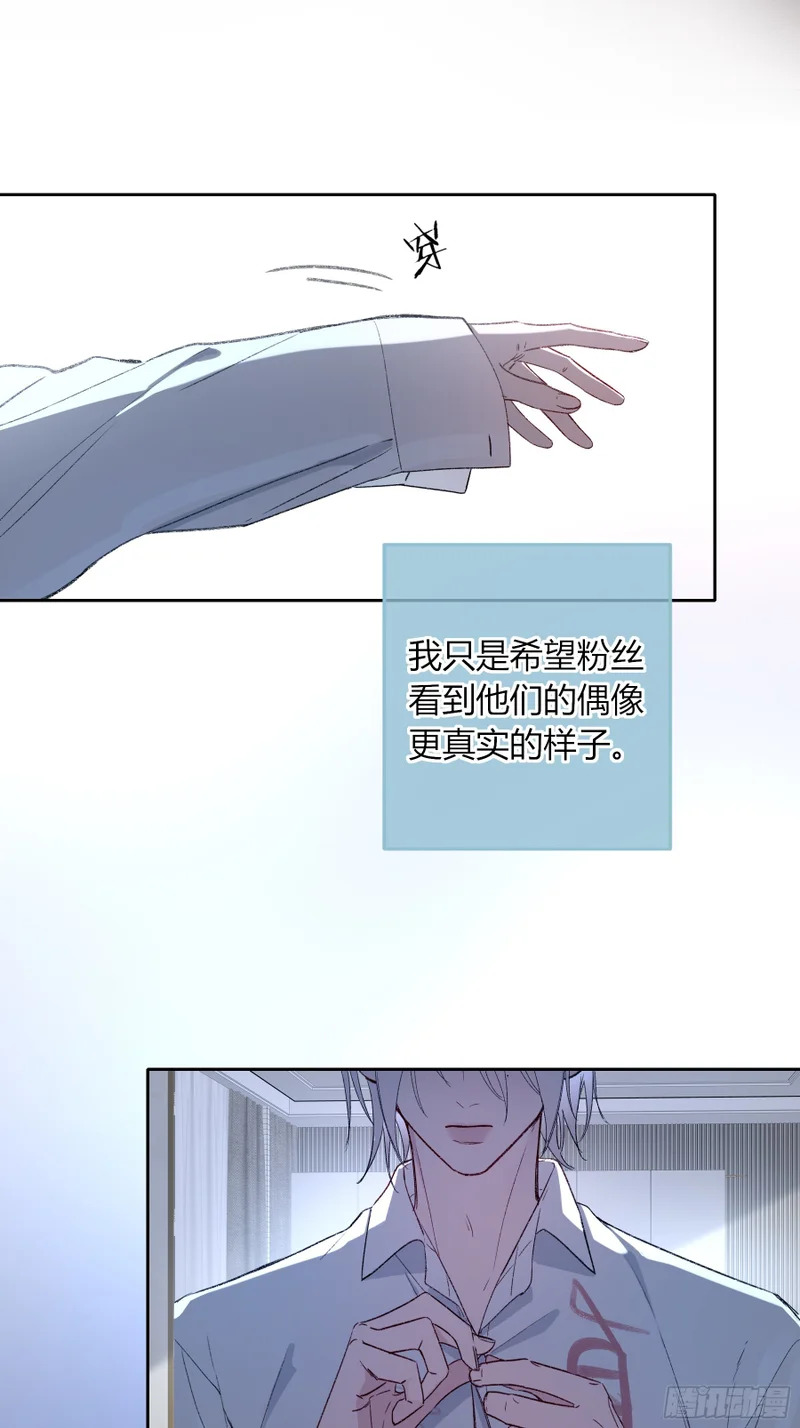 第64话-断头饭 第3页