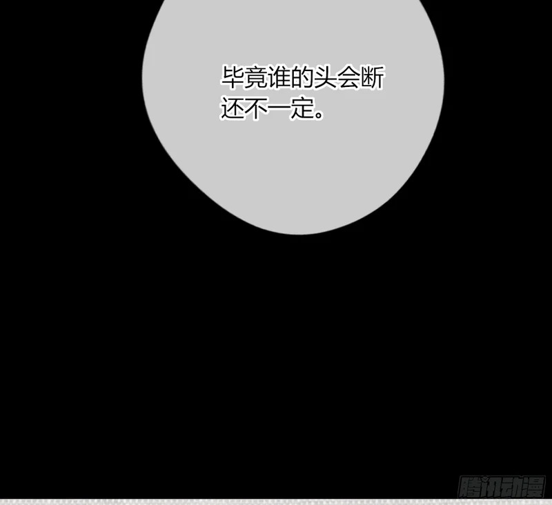 第64话-断头饭 第48页