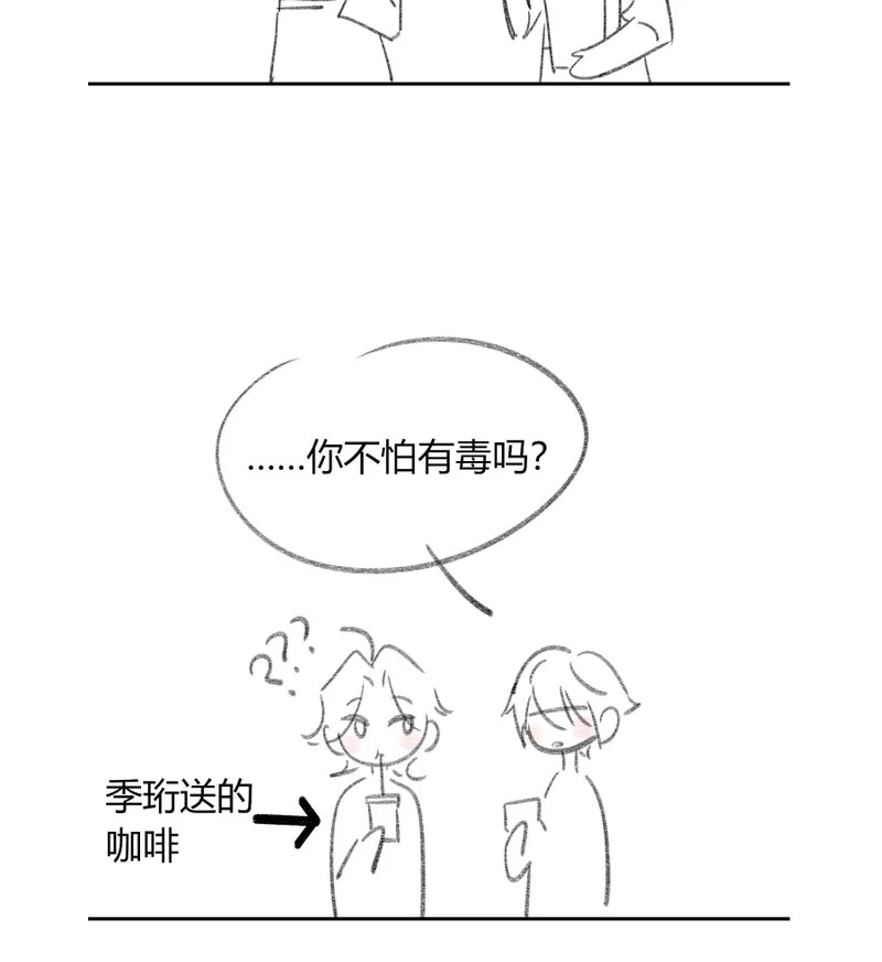 第64话-断头饭 第50页