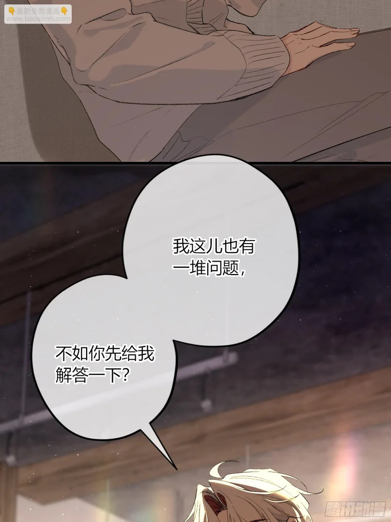 第65话-女驱灵者 第8页