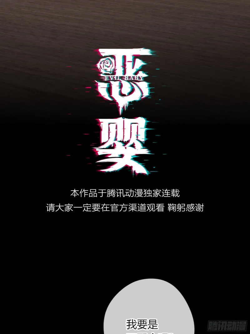第65话-女驱灵者 第10页