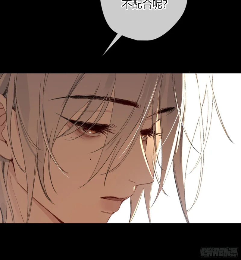 第65话-女驱灵者 第11页