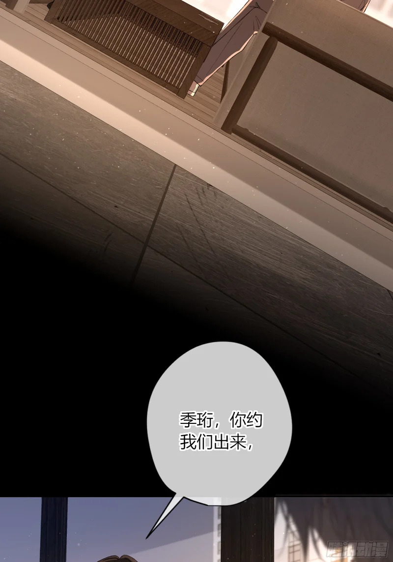 第65话-女驱灵者 第14页