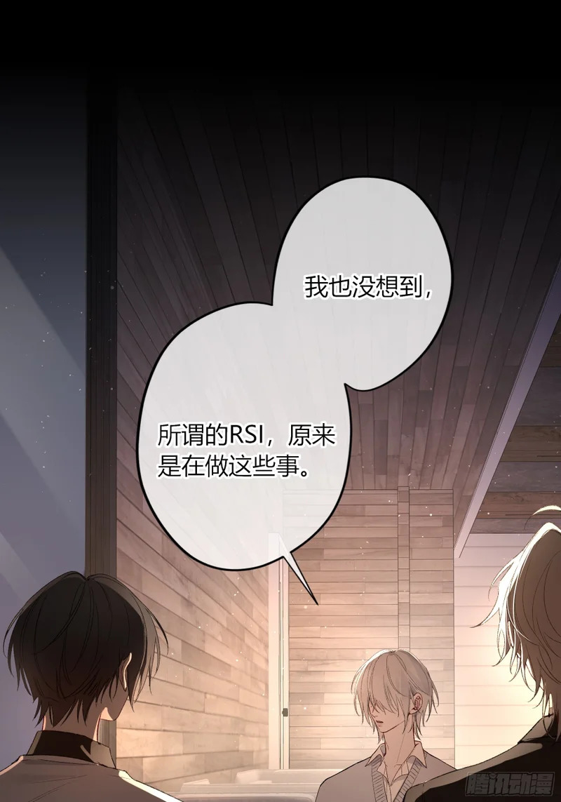 第65话-女驱灵者 第17页