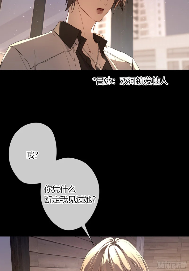 第65话-女驱灵者 第19页