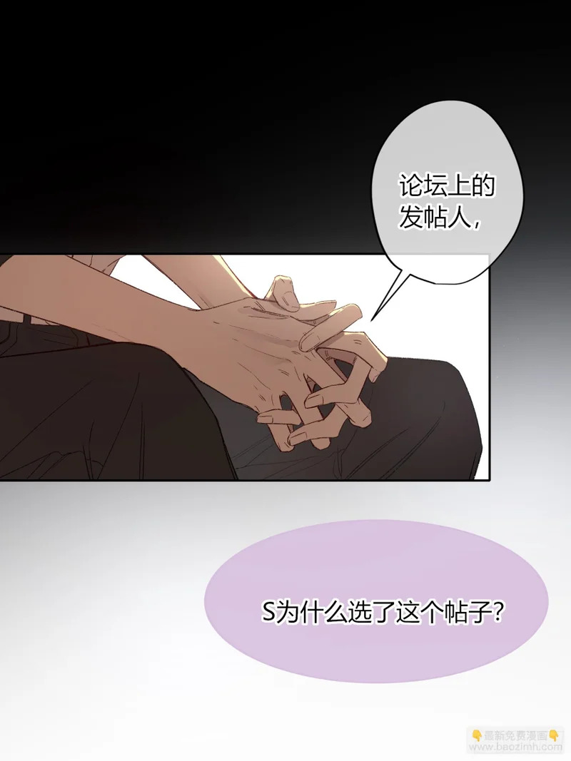 第65话-女驱灵者 第21页