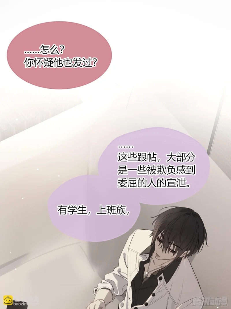 第65话-女驱灵者 第22页