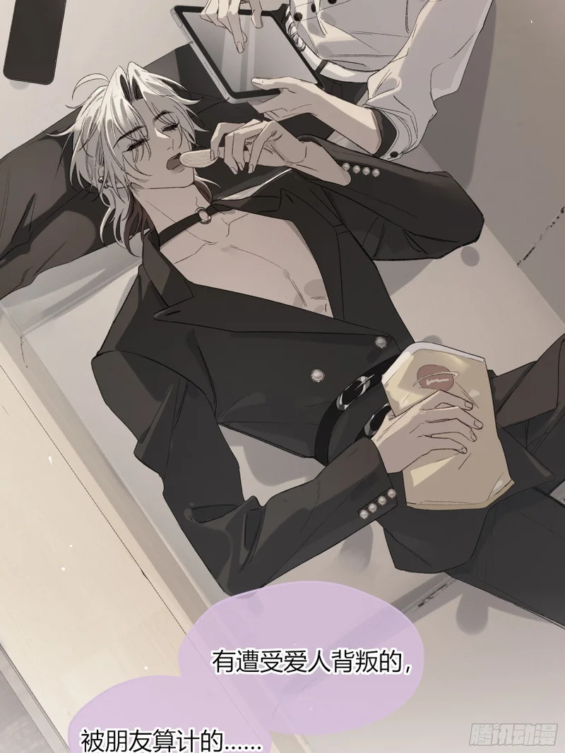 第65话-女驱灵者 第23页