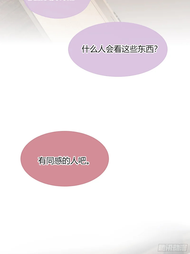 第65话-女驱灵者 第24页