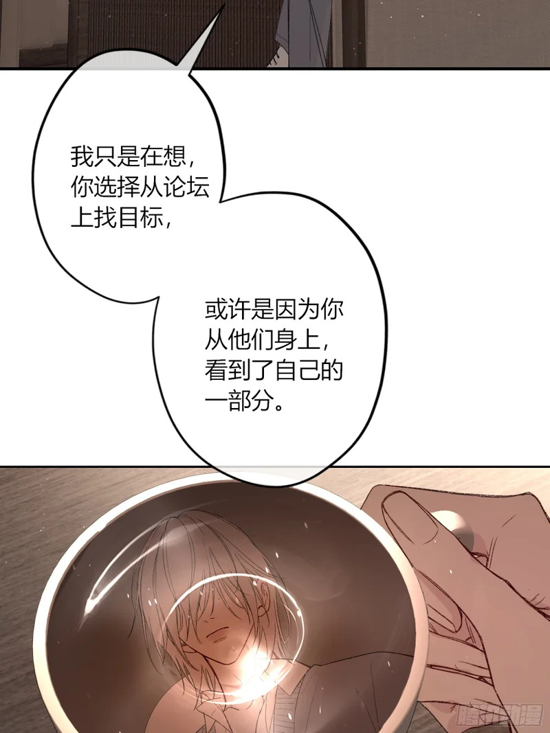 第65话-女驱灵者 第26页