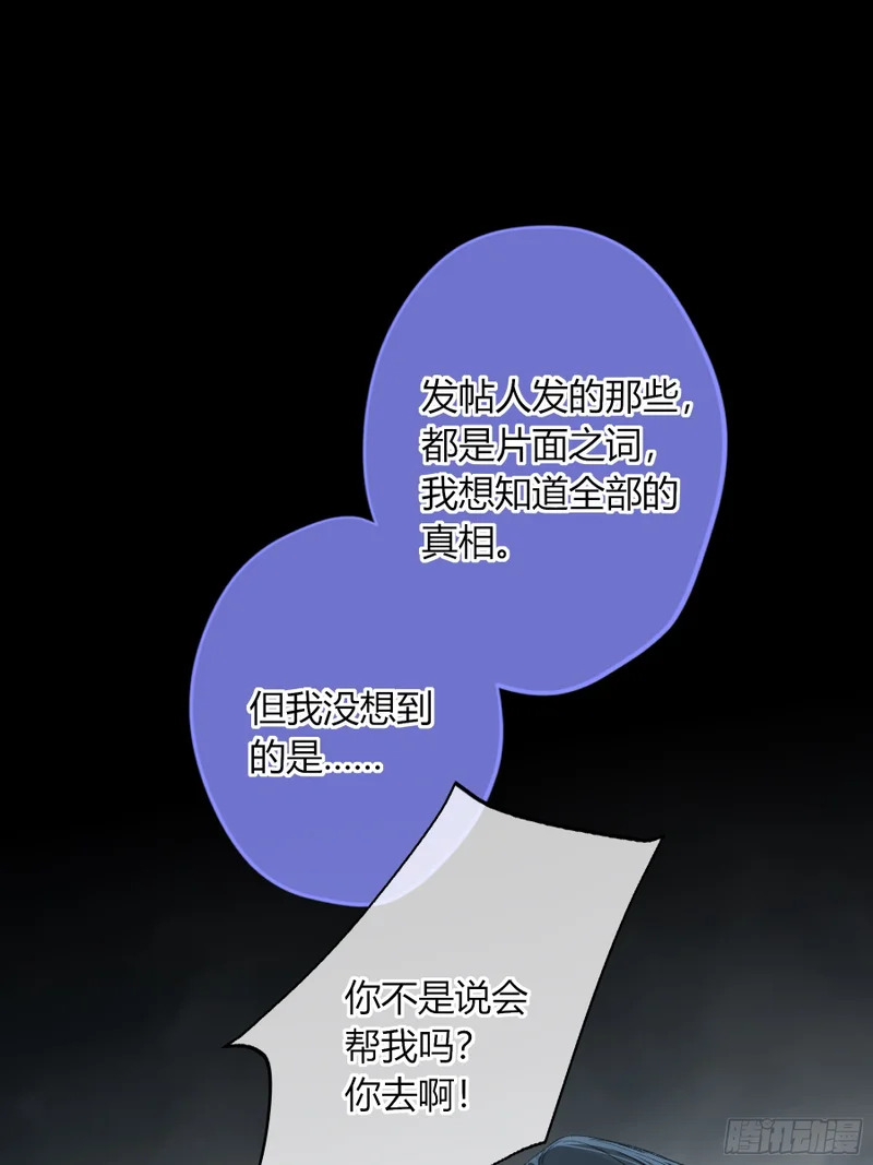 第65话-女驱灵者 第32页