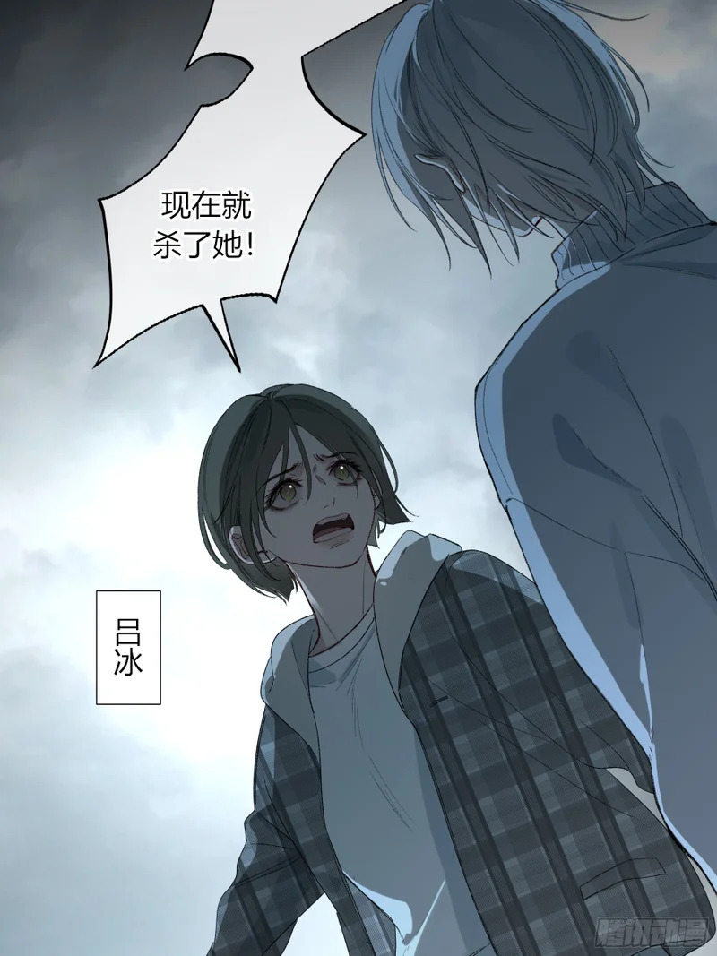 第65话-女驱灵者 第33页