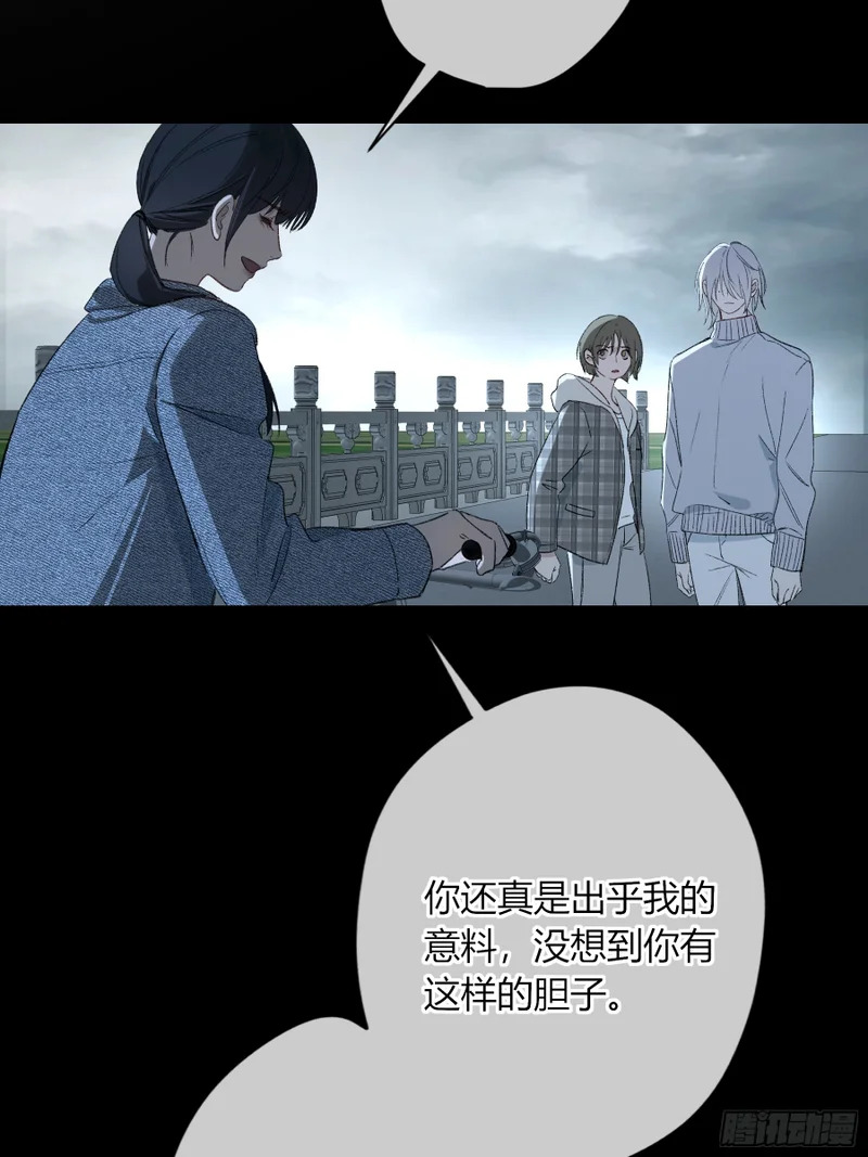 第65话-女驱灵者 第35页