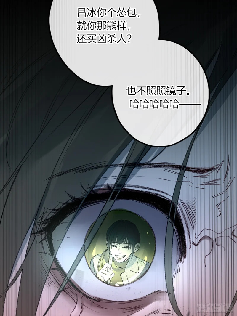 第65话-女驱灵者 第37页