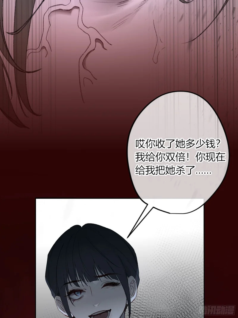 第65话-女驱灵者 第38页