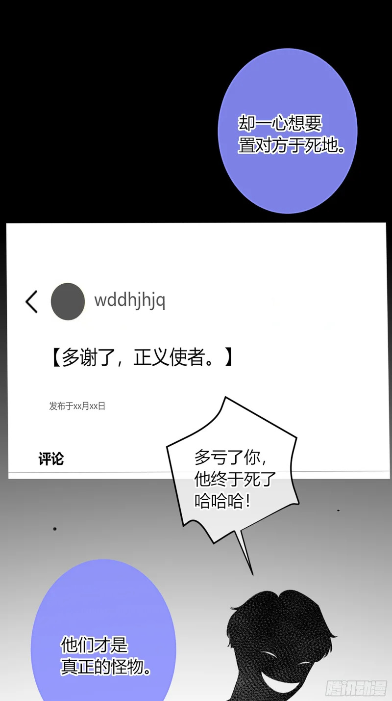 第65话-女驱灵者 第44页