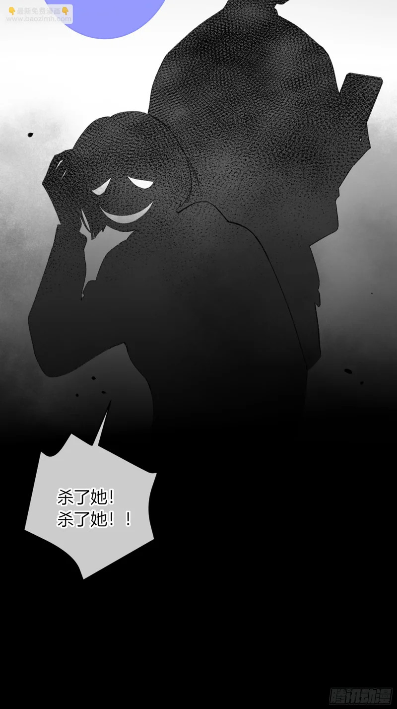 第65话-女驱灵者 第45页