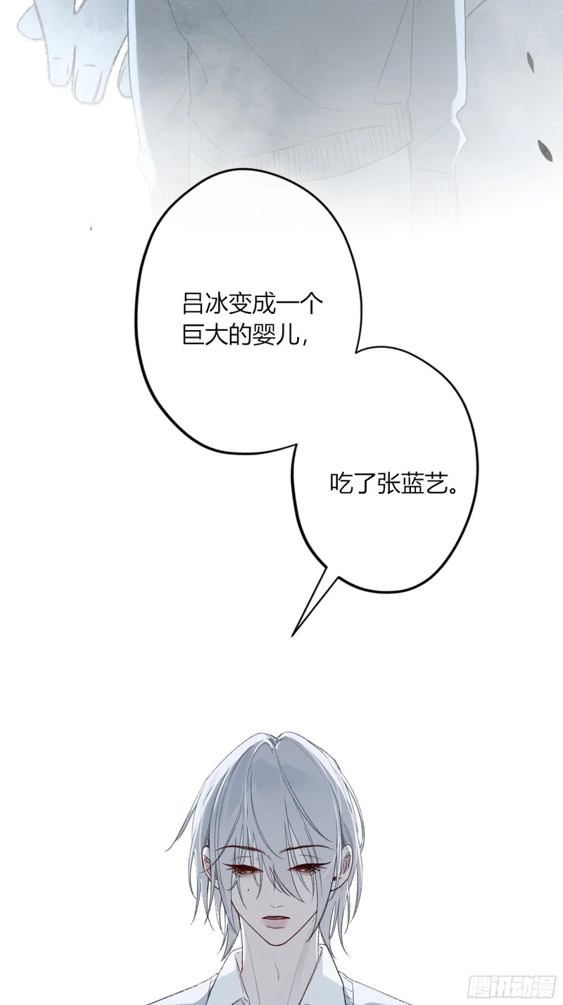 第65话-女驱灵者 第48页