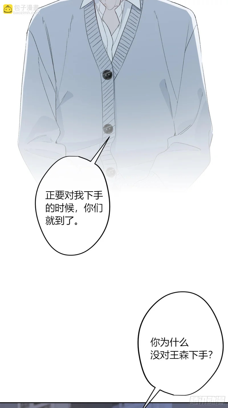 第65话-女驱灵者 第49页