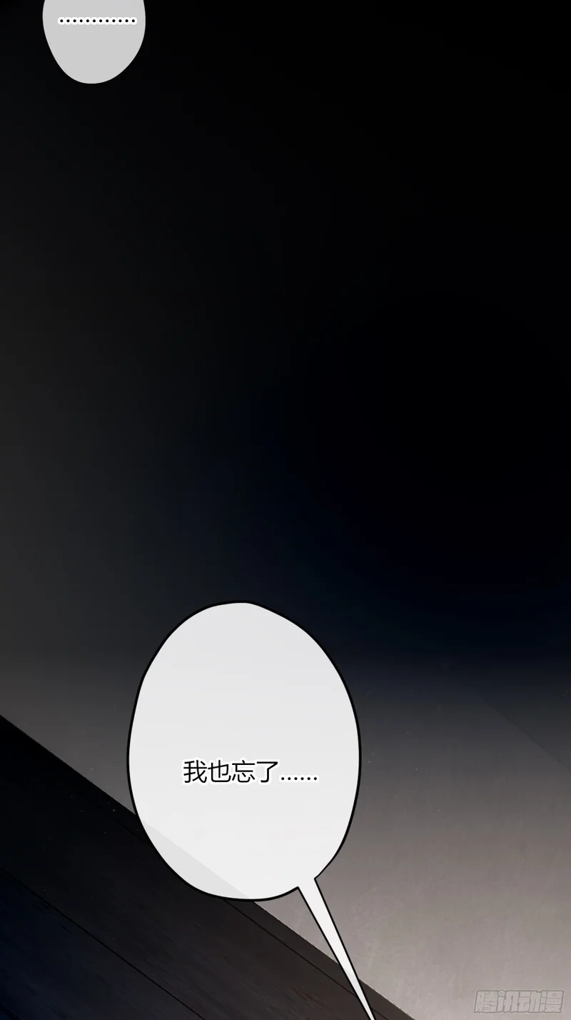 第65话-女驱灵者 第54页