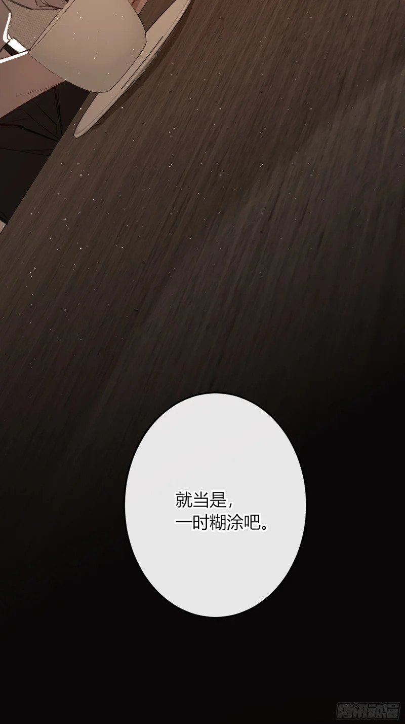 第65话-女驱灵者 第57页