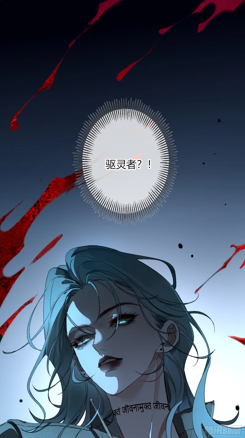 第65话-女驱灵者 第66页
