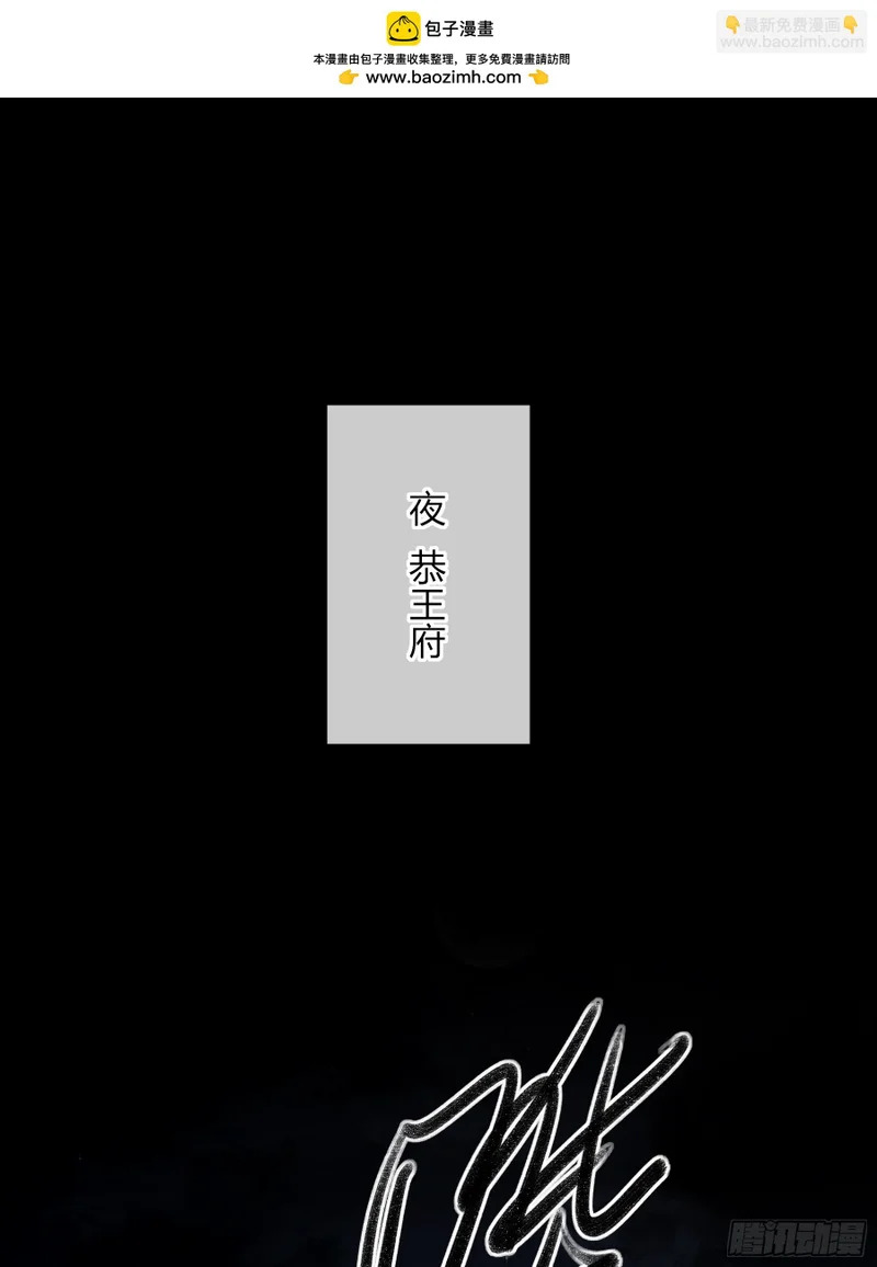 番外-魅（6） 第2页