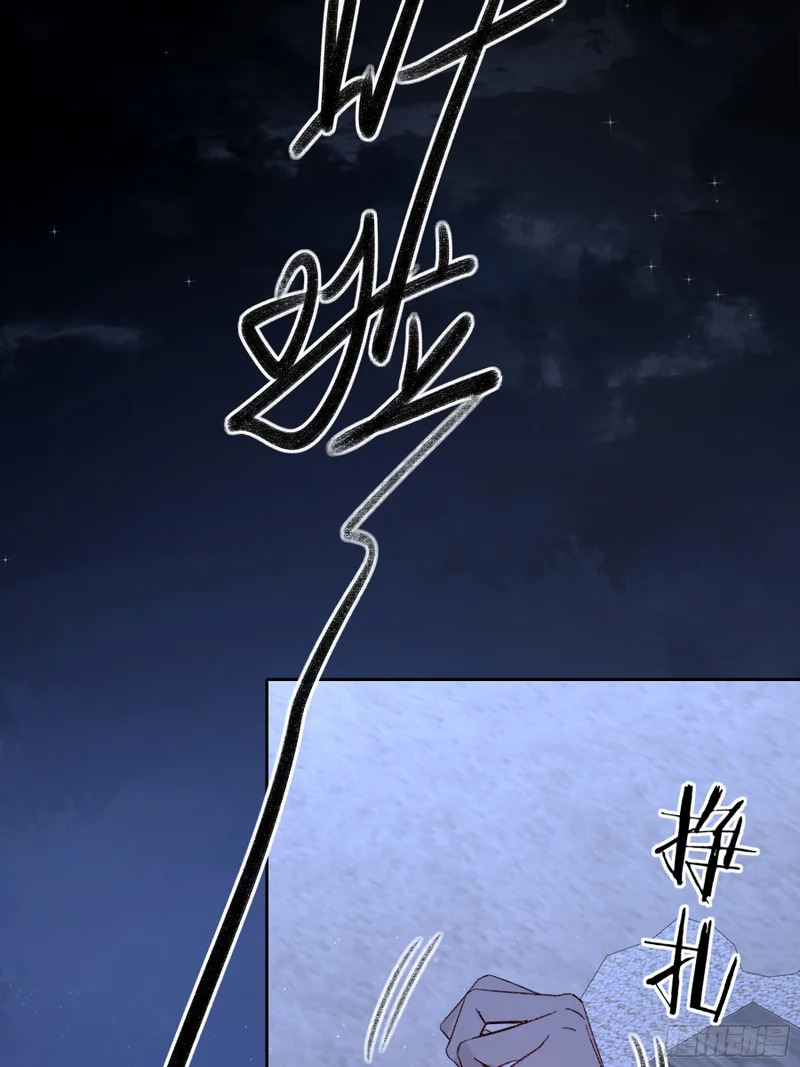 番外-魅（6） 第3页