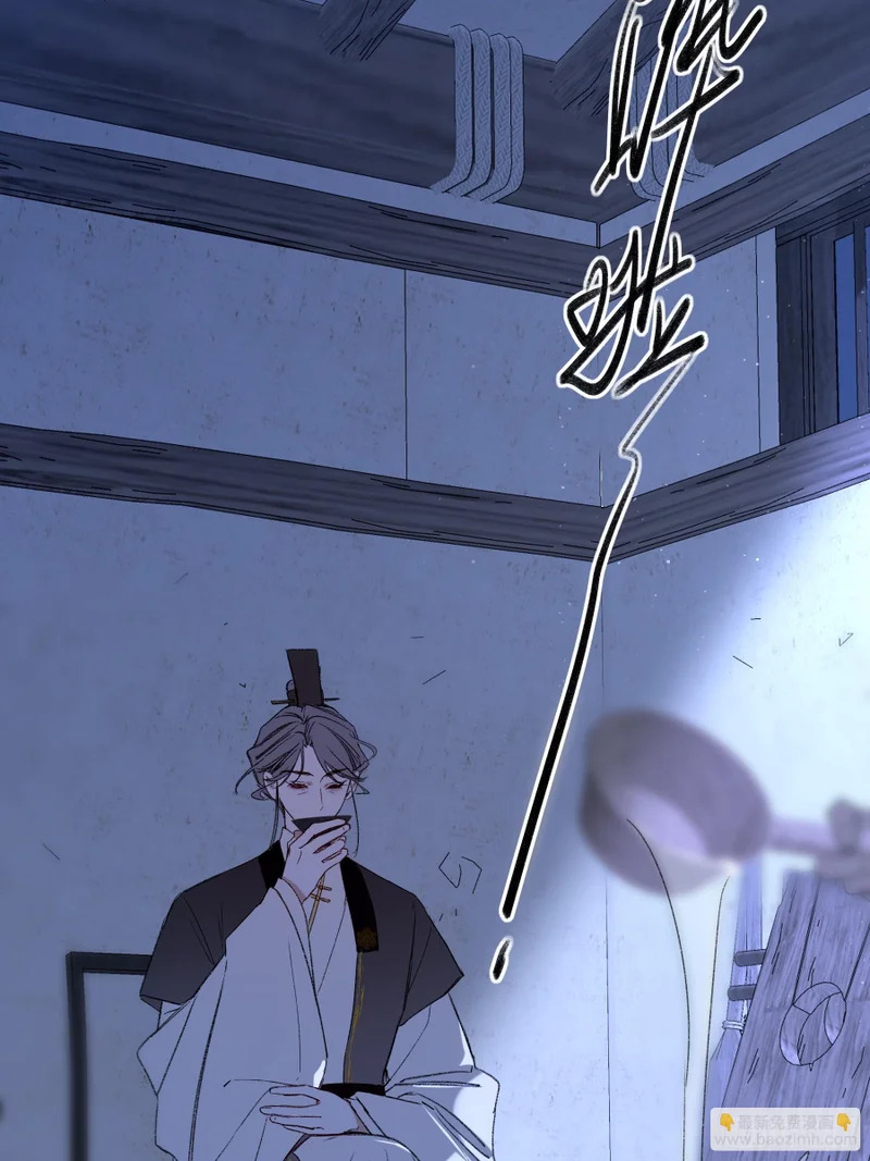 番外-魅（6） 第5页