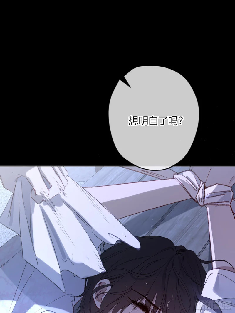 番外-魅（6） 第7页